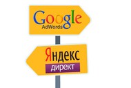 Реклама в Яндекс, Гугл