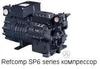 Refcomp SP6 L3000 полугерметичный поршневой компрессор V-производительностью 129,1 м3/час производст