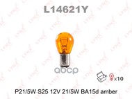 Лампа Накаливания!\ Lynxauto P21/5w S25 12v 21/5w Ba15d Amber\ Оранжевая LYNXauto арт. L14621Y