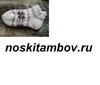 Носки шерстяные, варежки, перчатки оптом в Кемерово