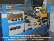 Ремонт станков токарных-винторезных  16к20, 16к25 рмц-750-1000мм.