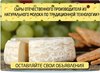 Cыр твердых сортов и сырный продукт оптом в Москве