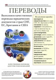 Нотариальные переводы документов для сертификации и таможенного оформления товаров в Москве