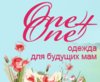 Одежда для беременных марки «One+One» оптом в Москве