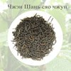  Лапсанг Сушонг (Чжэн Шань сяо чжоу) чай из Китая