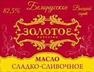 Масло Белорусское сладко-сливочное 82,5%, оптом.