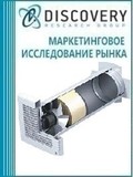 Анализ рынка компактных систем приточной вентиляции в России