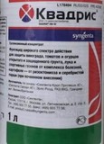 Фунгицид КВАДРИС, СК(азоксистробин  250 г/л) фл.1л. 