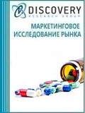 Анализ препаратов для лечения желудочно-кишечного тракта в России
