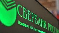 Сбербанк запускает программу помощи корпоративным клиентам