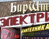 Буквы со светодиодами, вывески изготавливаем в Москве