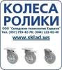 Колеса для тележек из серой резины, колеса для тачек, купить, Киев, Харьков