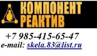 Диметилформамид CAS 68-12-2 Ч (чистый) ГОСТ 20289-74  в Москве Доставка транспортной компанией