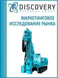 Анализ рынка буровых станков и установок для ремонта скважин в России