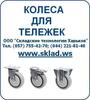 Колеса для тачек из серой резины, колеса для тележек, Киев, Донецк