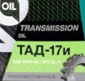 Трансмиссионное масло Волга-Ойл ТАД 17И 85W-90 GL-5 10л