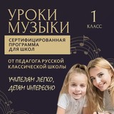 Уроки музыки для детей в Москве