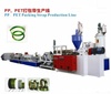 Оборудование для производства упаковочной ПЭТ/ПП ленты