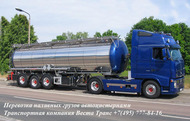 Услуги автоцистерны доставка жидких наливных грузов по России