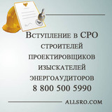 Допуск СРО с минимальными затратами для Екатеринбурга