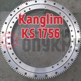Опорно поворотное устройство (ОПУ) Kanglim (Канглим) KS 1756