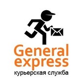 General Express Курьерская служба доставки