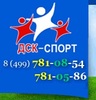 Детские спортивные комплексы, продажа, установка в Москве