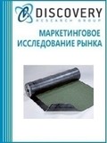 Анализ рынка битумных рулонных кровельных гидроизоляционных материалов в России