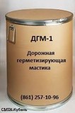 Мастика дорожная герметизирующая ДГМ-1