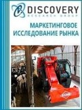 Анализ рынка прицепных, самоходных и стационарных смесителей-кормораздатчиков в России