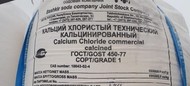 Кальций хлористый ГОСТ 450-77