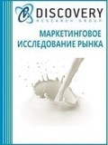 Анализ рынка молочной кислоты в России (с предоставлением базы импортно-экспортных операций)