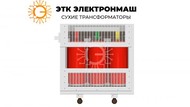 Трансформатор сухой ТСЗЛ 3150/10/0,4/IP21/D/Yн-11/Н/Al