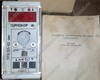 Регулятор температуры ТРЭ 105-02 Термокор