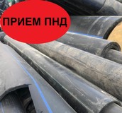 Купим отходы ПНД труб в Москве и МО. Прием отходов ПНД труб