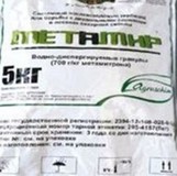 Гербицид Метамир, ВДГ(Метамитрон  700 г/кг) Пакет 5 кг. 