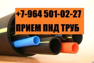 Отходы ПНД труб покупаем в Москве