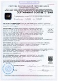 Сертификат - Оригинальный ЗИП насосов НБ-125 ИЖ 9МГр 9Т НЦ-320 ЦН 26-32 НПЦ