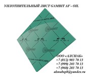 Паронит безасбестовый / уплотнительный лист GAMBIT AF-OIL 1500x1500x2,0 мм