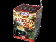 Батарея салютов КАТЮША 25 (25х0,3)