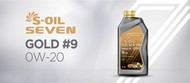 Масло моторное S-OIL SEVEN GOLD#9 C5 0W-20 ACEA c5-16 API SN