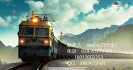 Скидка перевозки по железной дороге из Китая в Нижневартовск 1798005