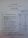 Своё производство Масло Базовое, 1000 тонн в месяц, отгрузка Дзержинск.