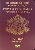 Гражданство Болгарии за значительный вклад в экономику