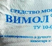 Вимол ТУ 2383-001-27082931-05 мешок 40 кг