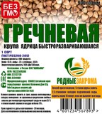 Гречка ГОСТ Р 55290-2012