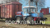 Мотовоз (локомобиль) маневровый ММТ-2 на базе тракторов ХТЗ-150К-09-25