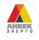 «АНВЕК-ЭНЕРГО» ООО