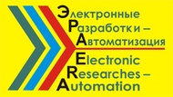 Электронные разработки-Автоматизация ООО (ООО "ЭРА")
