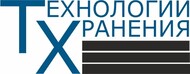Технологии Хранения